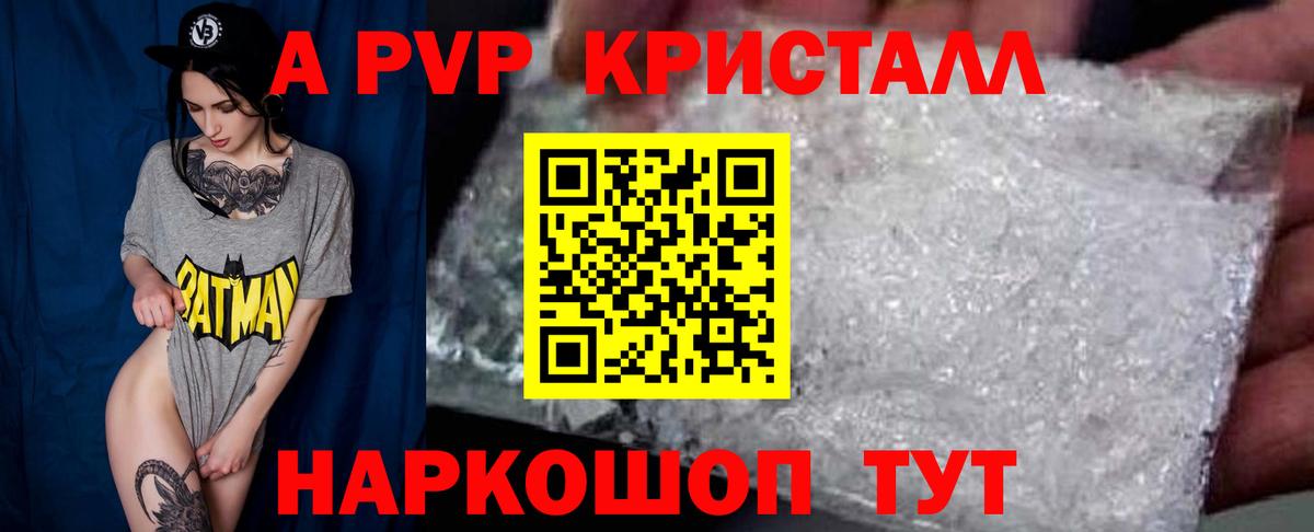 A PVP  Вход с VPN  APVP Crystall  Сатка  Альфа ПВП мука  Альфа ПВП VHQ 