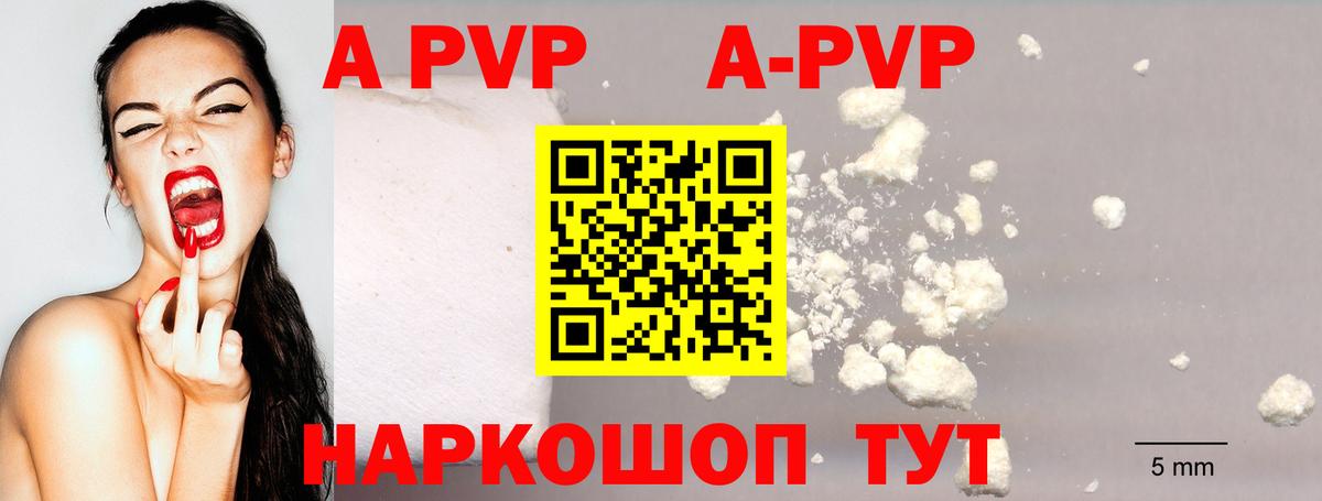 Alfa_PVP мука Сатка