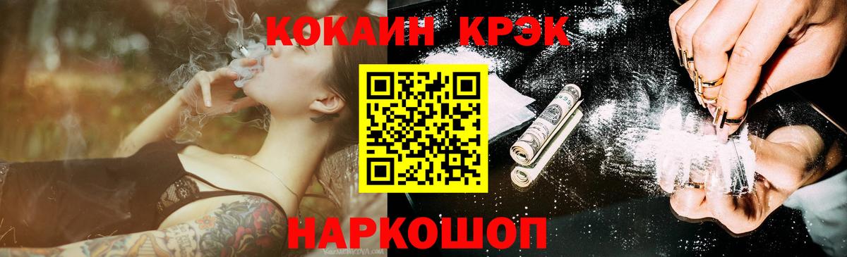Кокаин FishScale Сатка