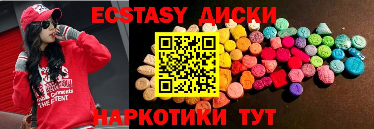 Экстази Cube  ЭКСТАЗИ  Сатка  Вход с VPN  ЭКСТАЗИ бентли 