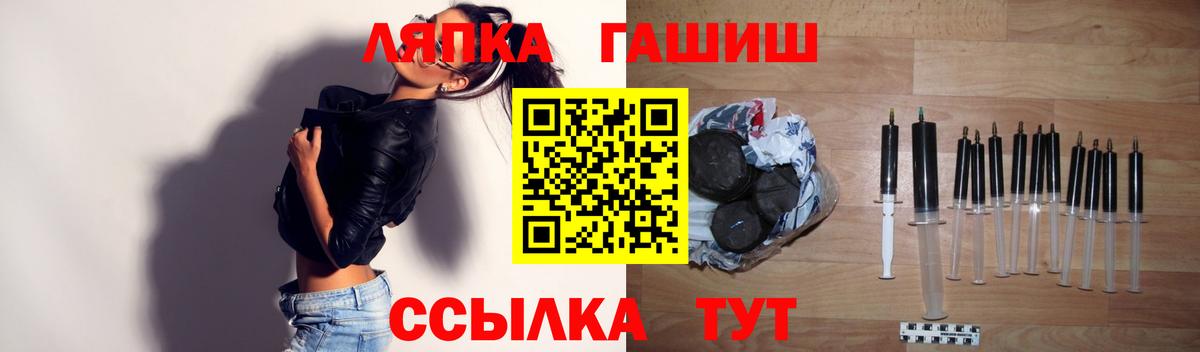 ГАШ ice o lator Сатка