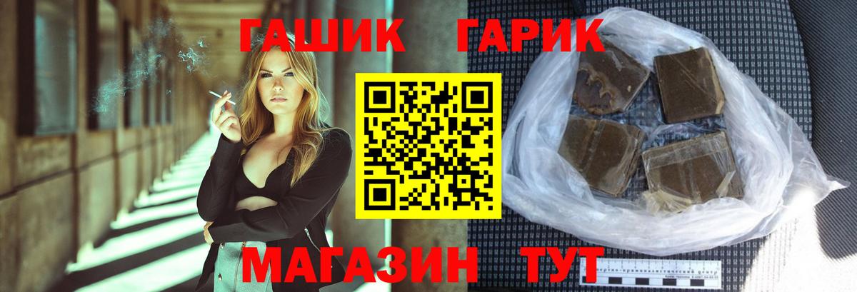 ГАШИШ гарик  сколько стоит  Вход с VPN  Гашиш  Сатка  Гашиш hashish 