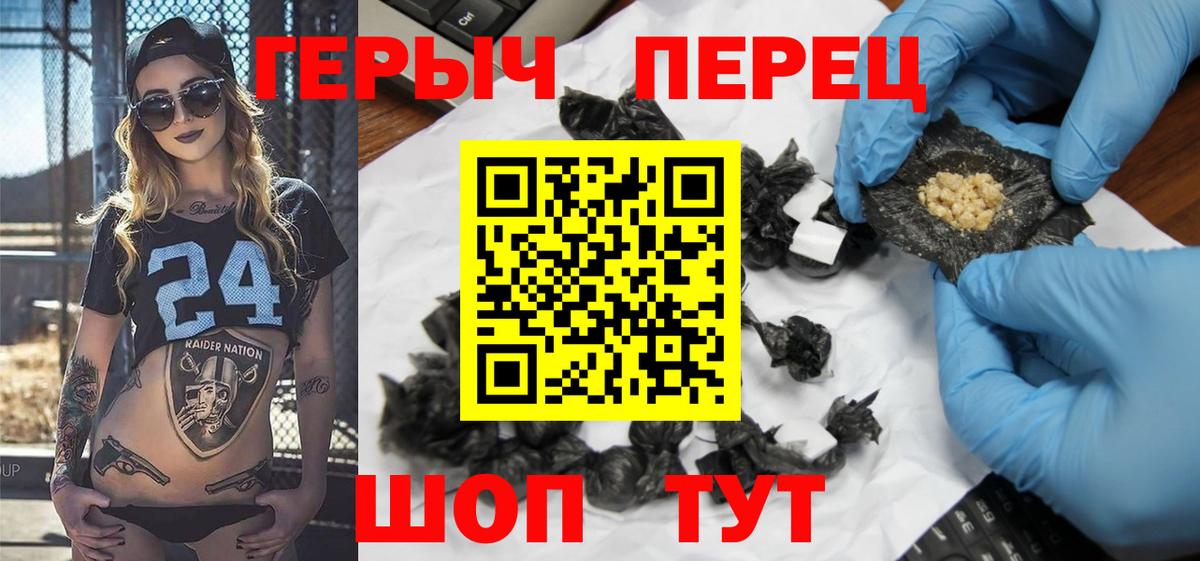 Героин хмурый  Вход с VPN  Сатка 