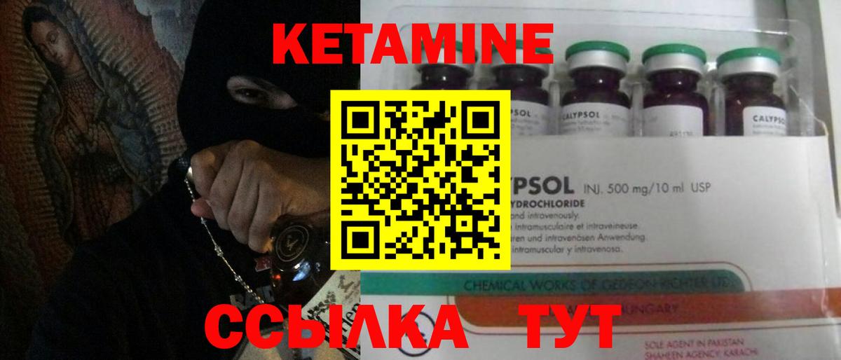 КЕТАМИН ketamine Сатка