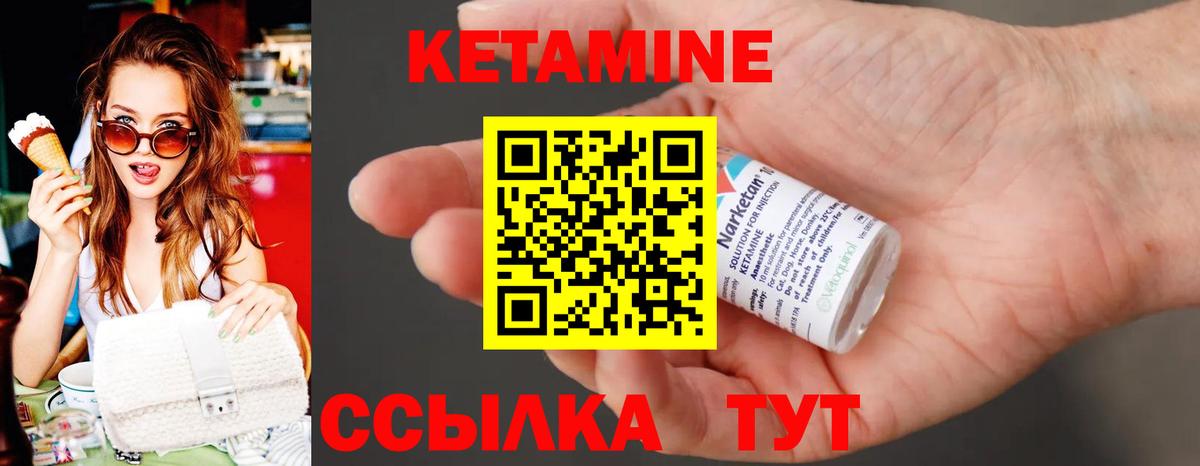 Сатка  Кетамин VHQ  Вход с VPN 