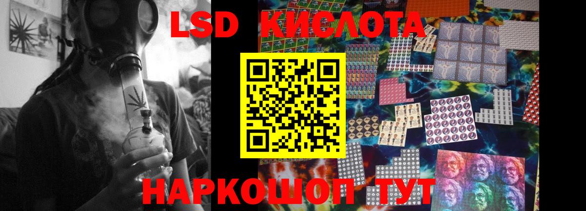 Сатка  LSD-25 экстази кислота  ЛСД экстази кислота  Вход с VPN 