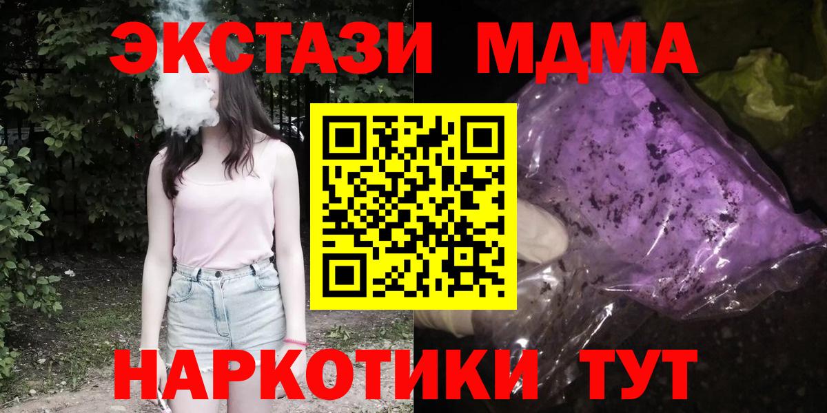Сатка  MDMA VHQ  Вход с VPN  MDMA VHQ 