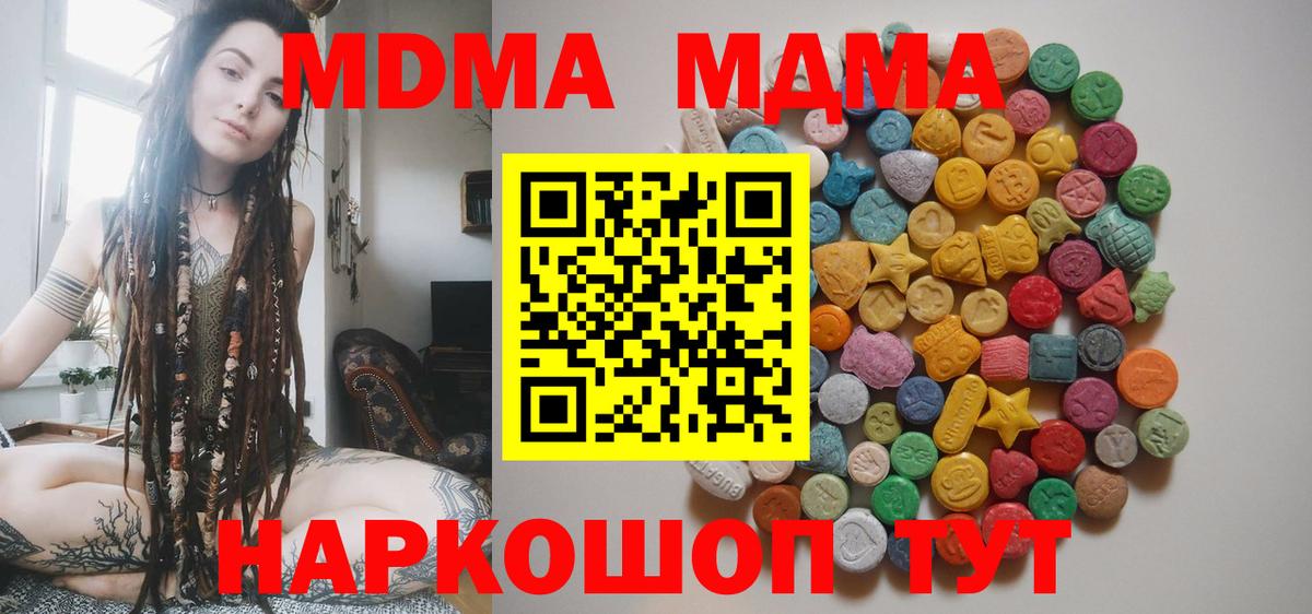 MDMA молли Сатка