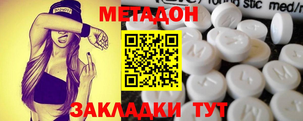 Сатка  МЕТАДОН кристалл  Вход с VPN  Метадон methadone 