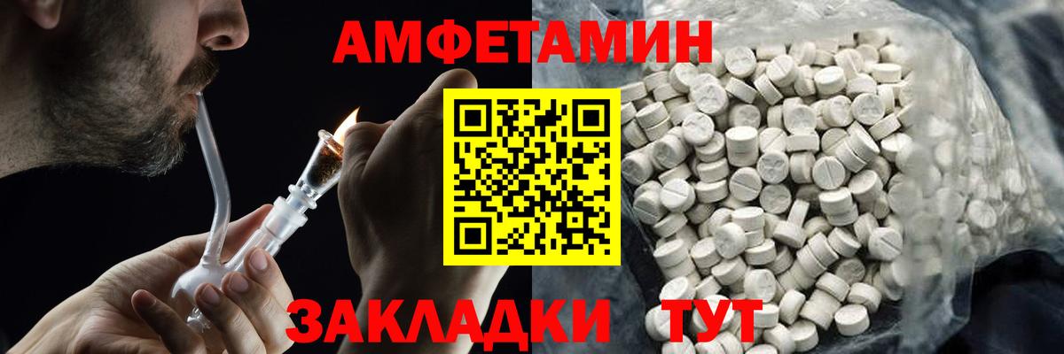 Первитин мет  Вход с VPN  Сатка 