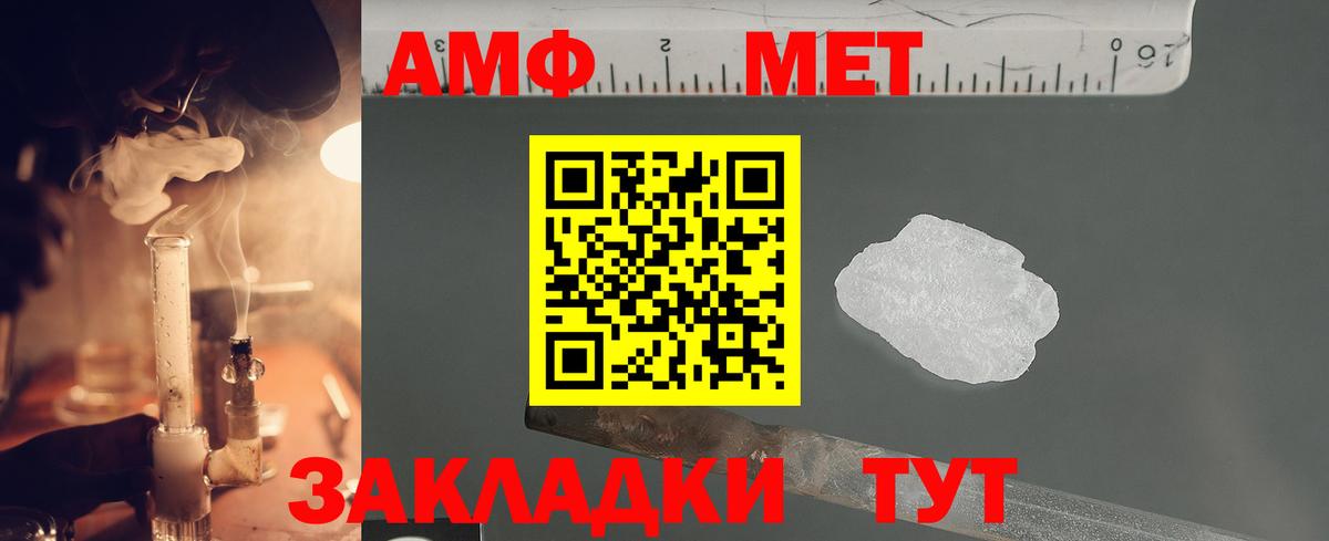 Метамфетамин кристалл Сатка