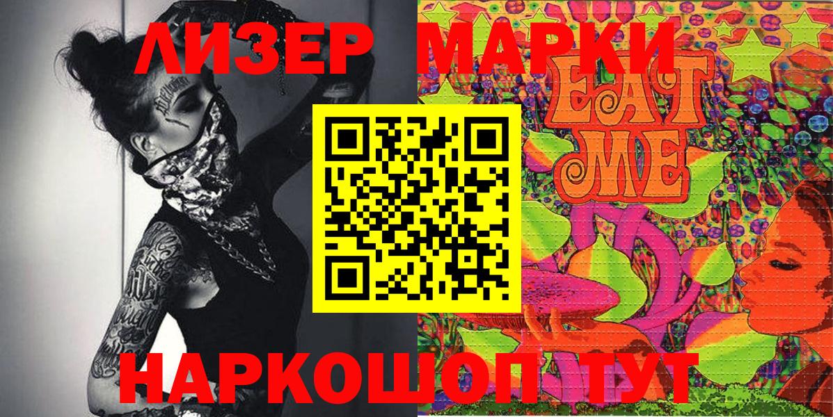 Марки N-bome  Вход с VPN  Сатка  Наркотические марки 1500мкг  Наркотические марки 1500мкг 