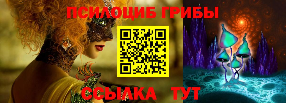 Сатка  Галлюциногенные грибы Magic Shrooms  Вход с VPN  Псилоцибиновые грибы мицелий 